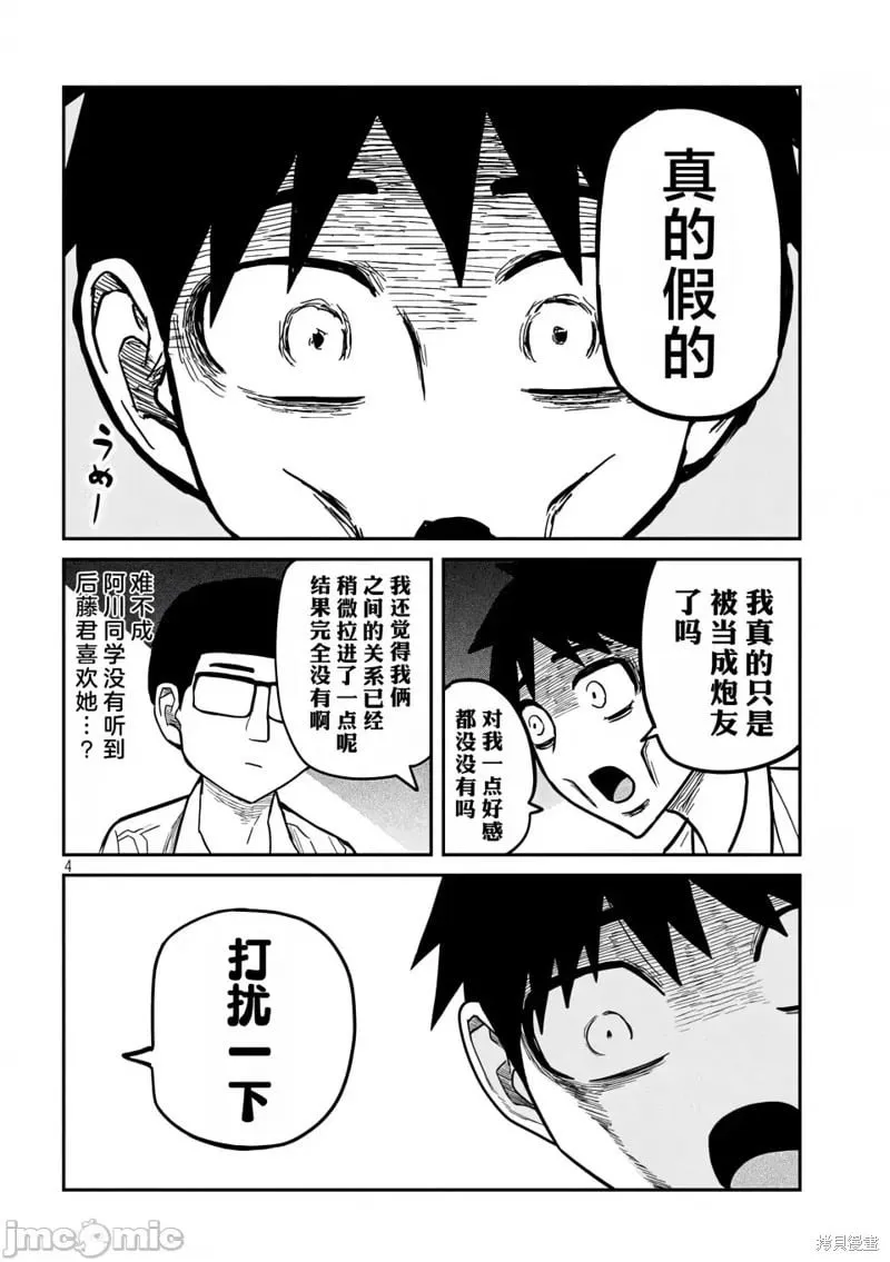 第21话 第5页