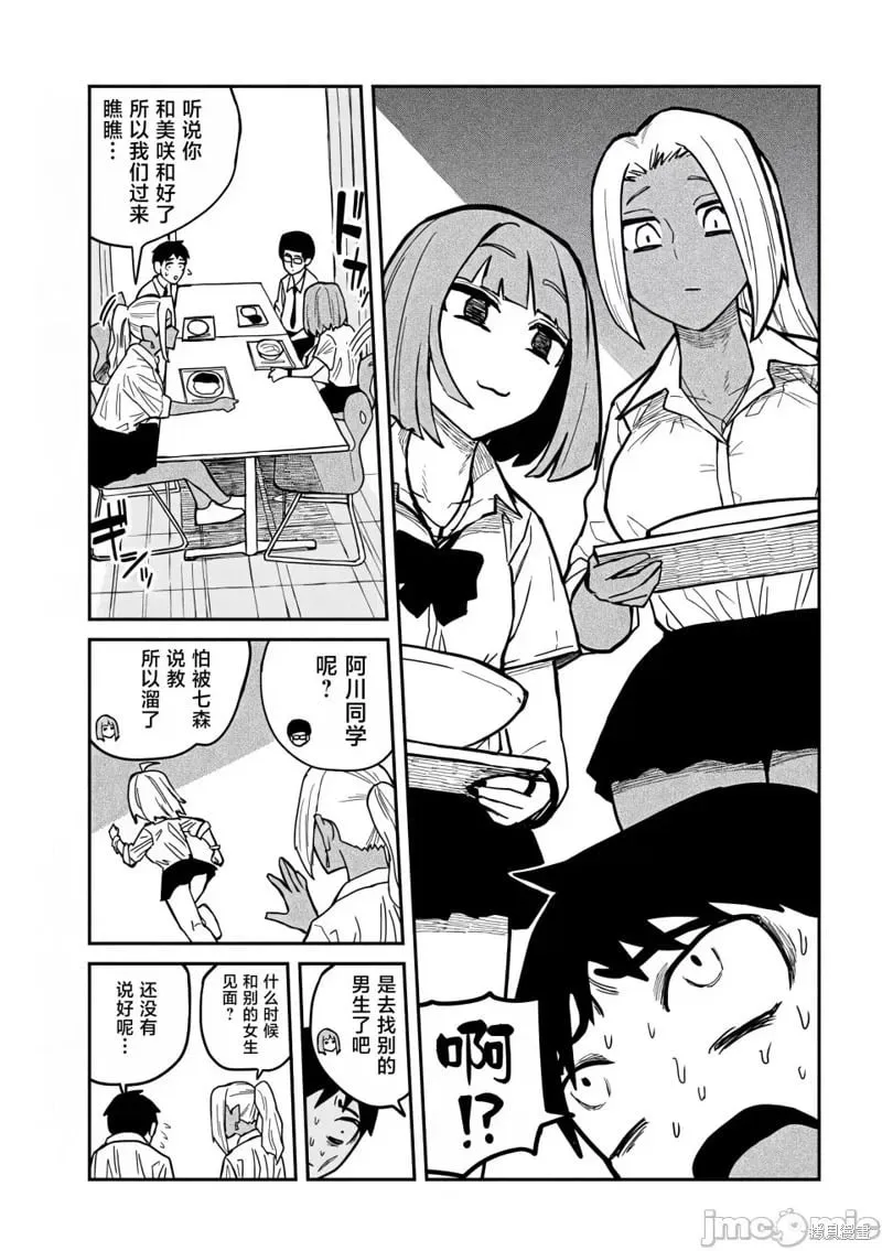 第21话 第6页