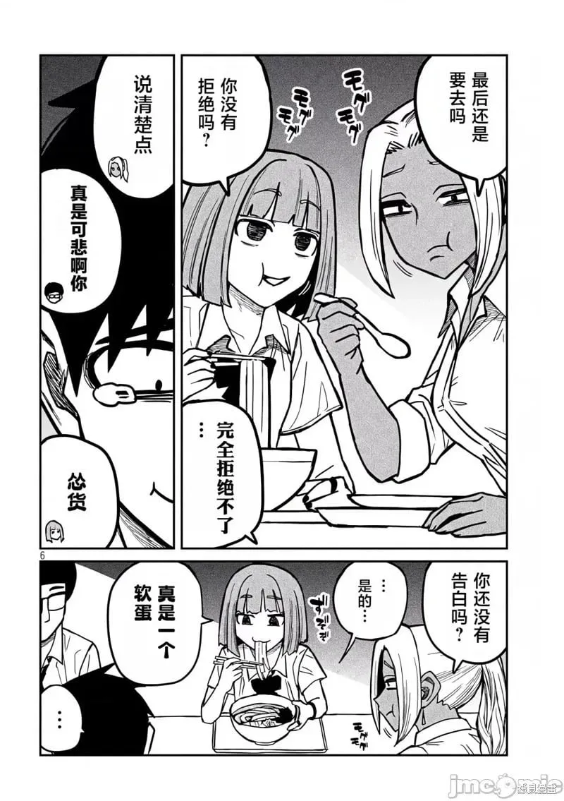 第21话 第7页
