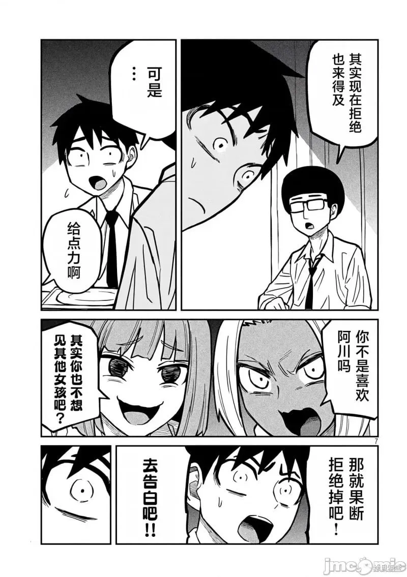 第21话 第8页
