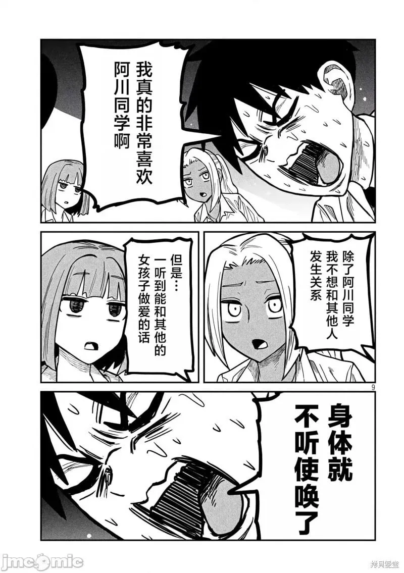 第21话 第10页
