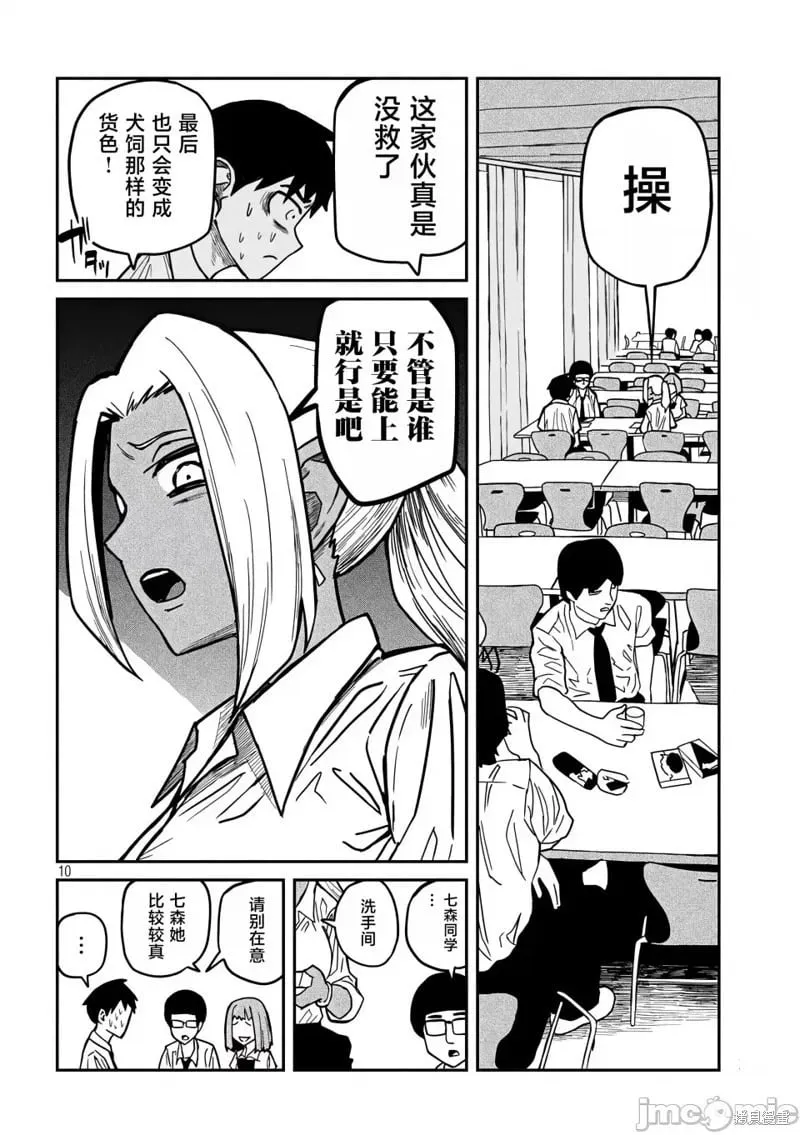 第21话 第11页
