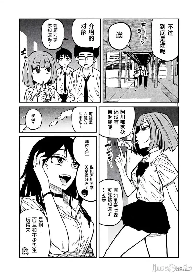 第21话 第12页