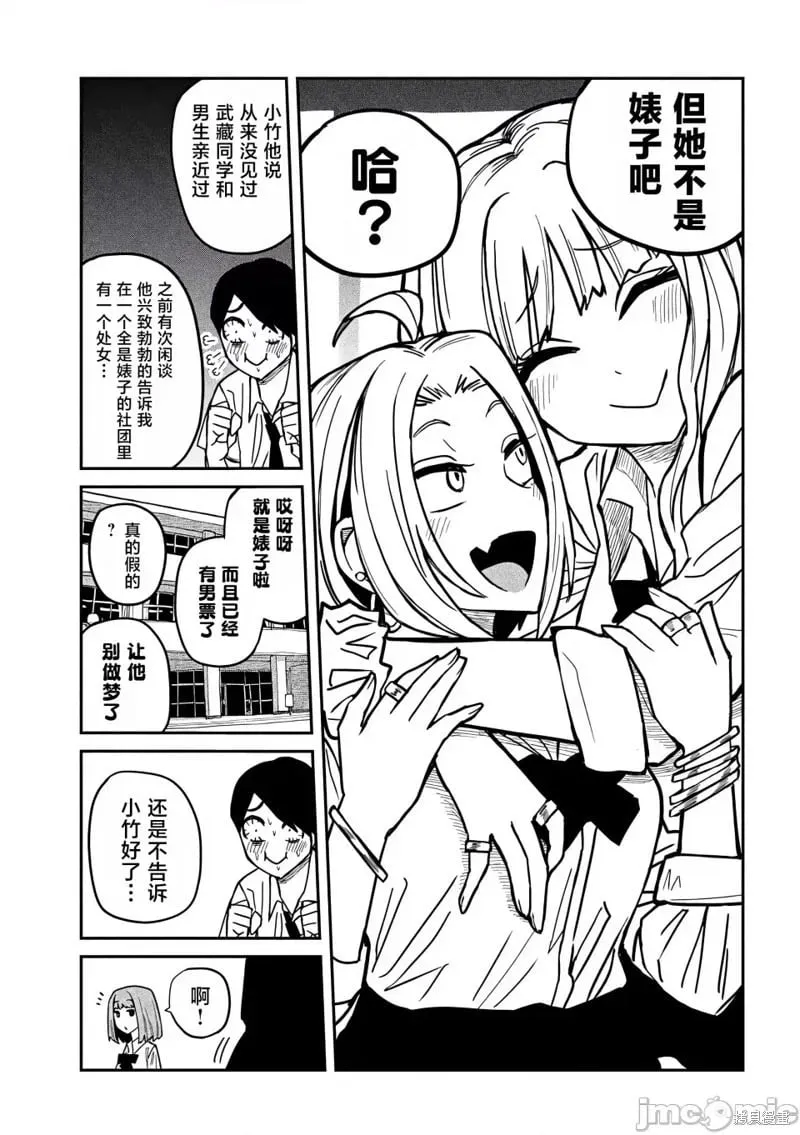 第21话 第14页