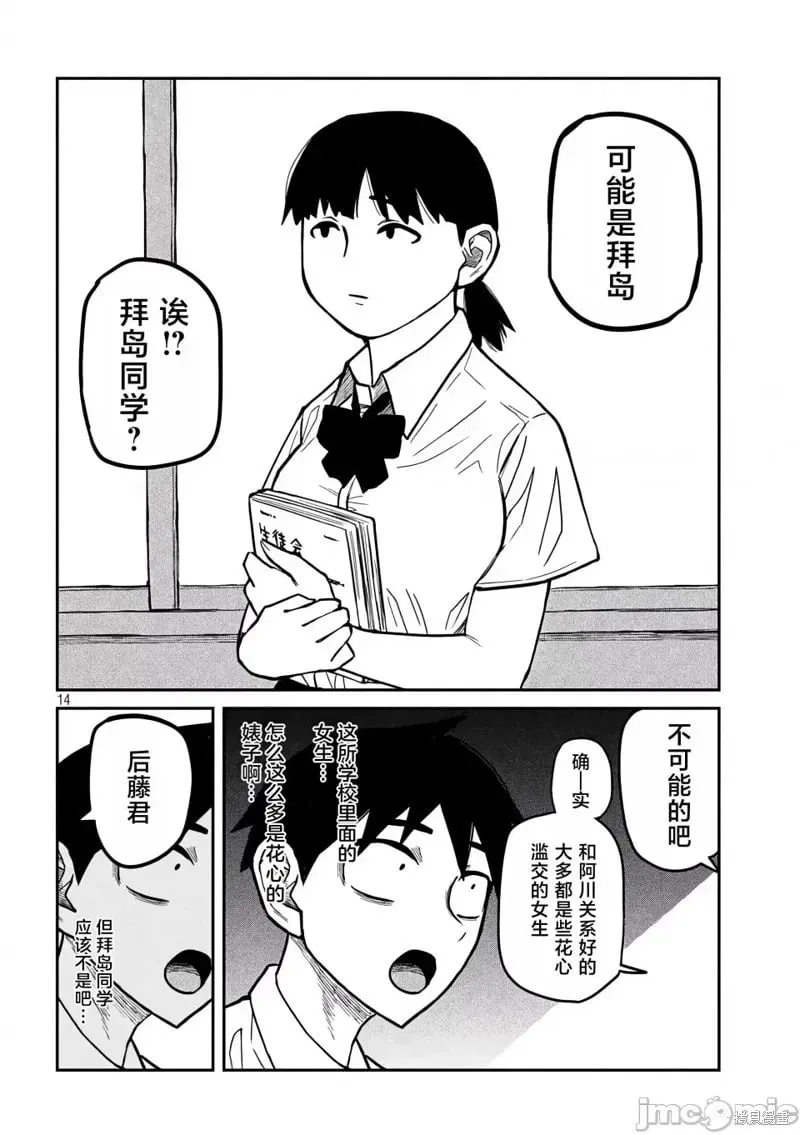 第21话 第15页