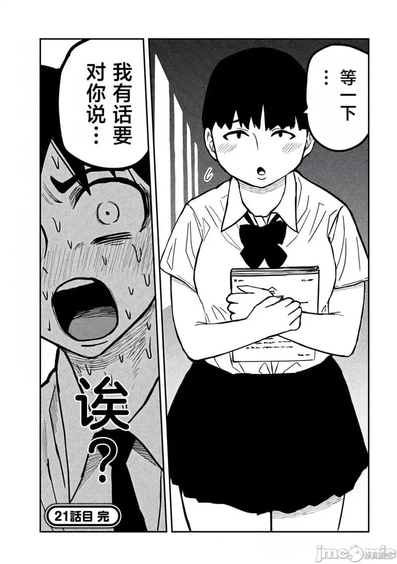 第21话 第16页