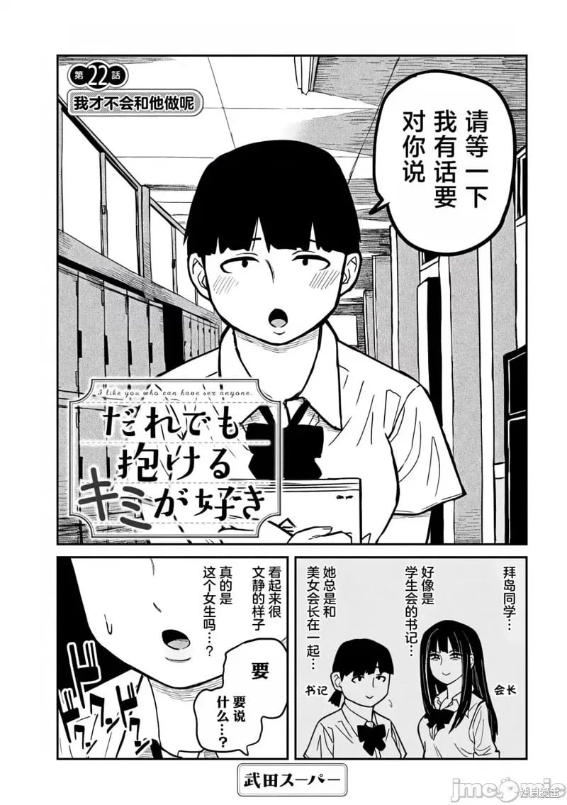 第21话 第18页