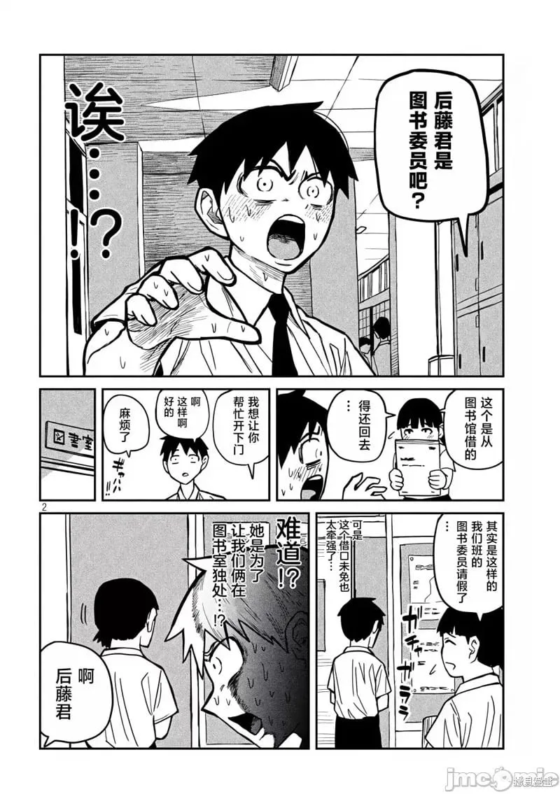第22话 第3页