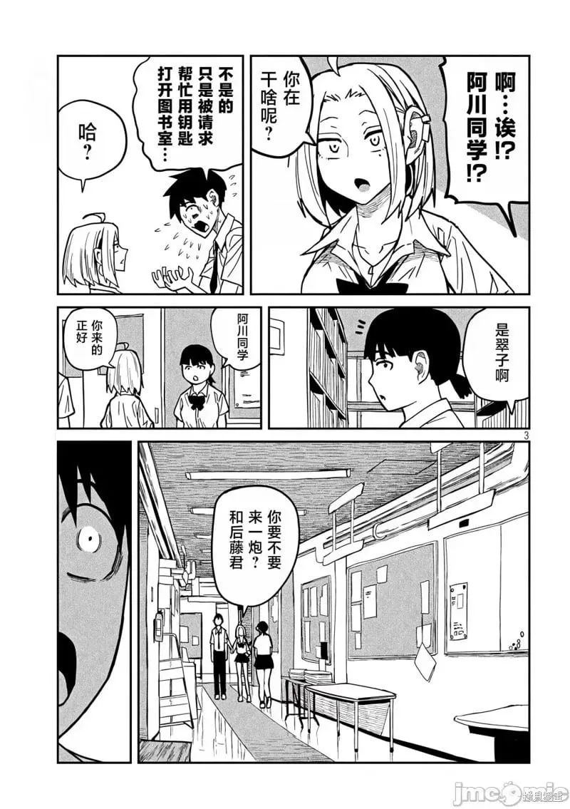第22话 第4页