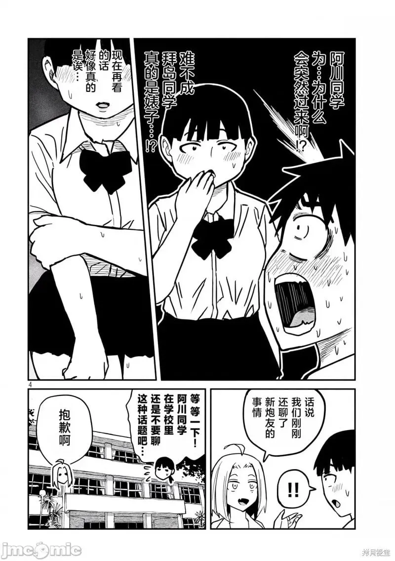 第22话 第5页