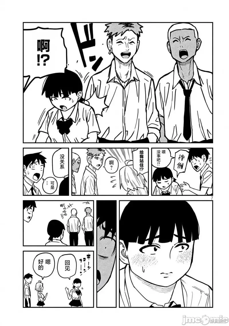 第22话 第8页
