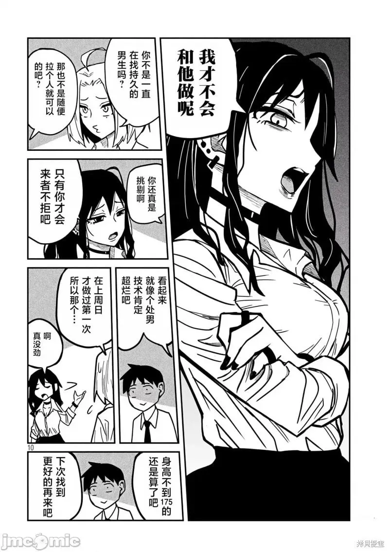 第22话 第11页