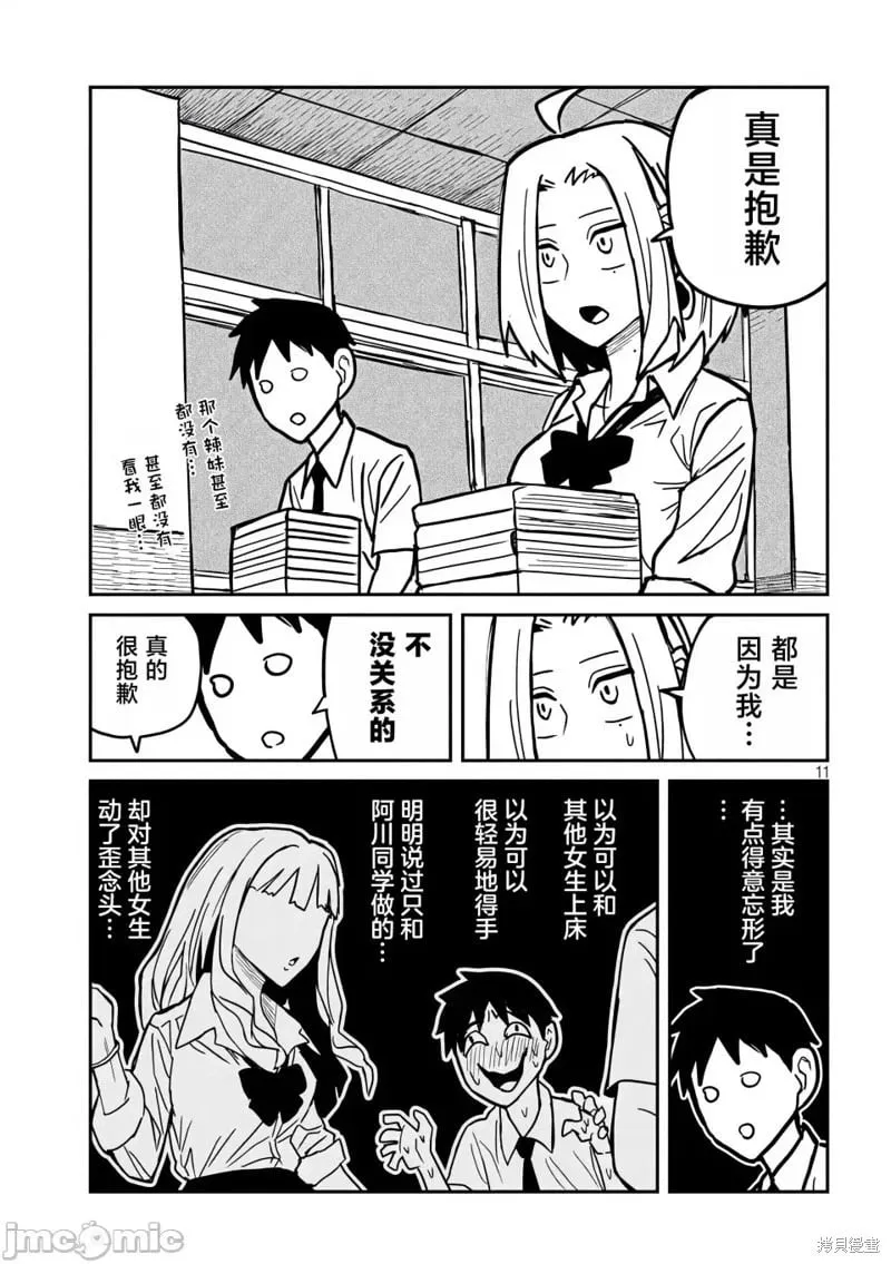 第22话 第12页