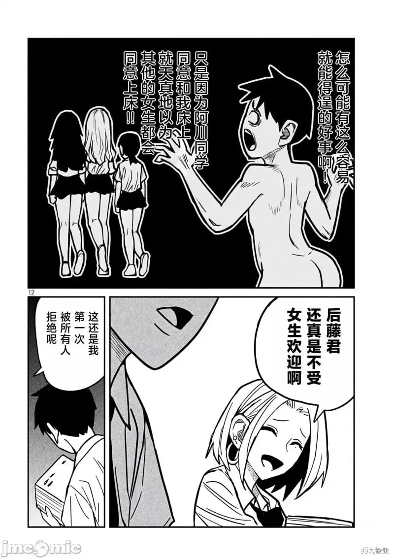 第22话 第13页