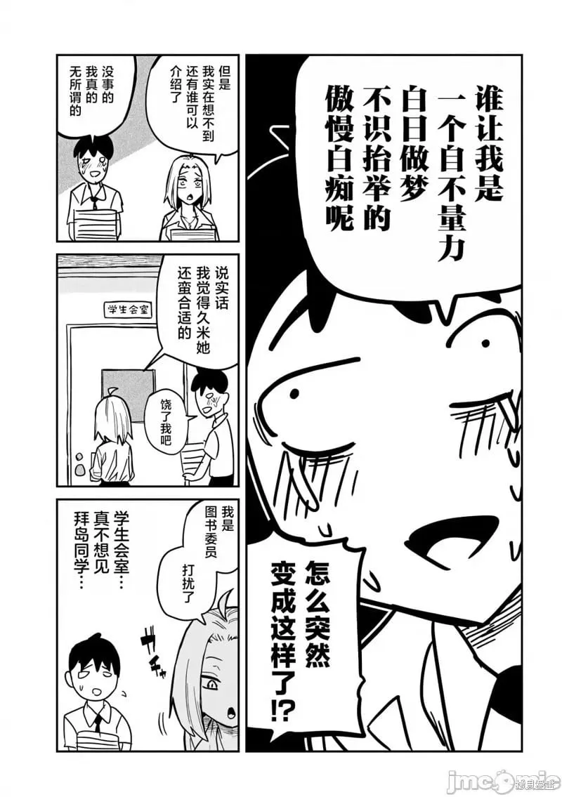 第22话 第14页