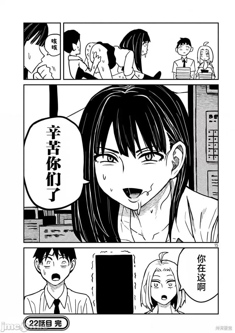 第22话 第16页