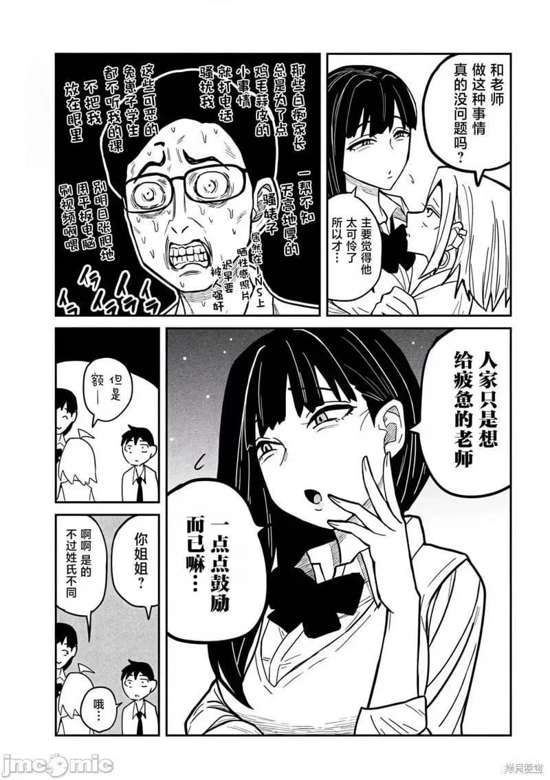 第23话 第5页
