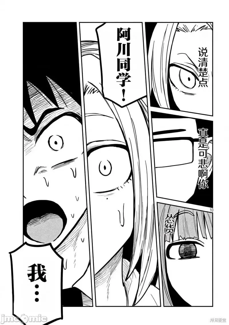 第23话 第11页