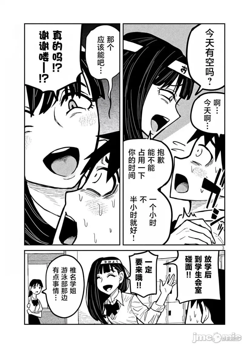 第24话 第4页