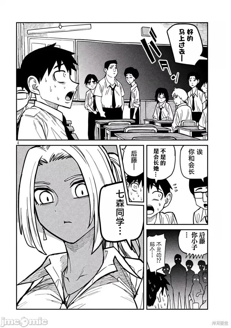 第24话 第5页
