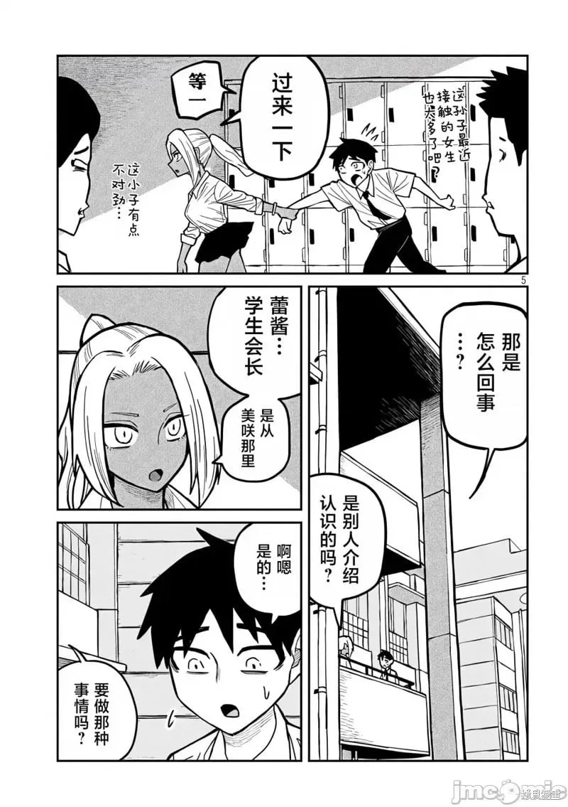第24话 第6页