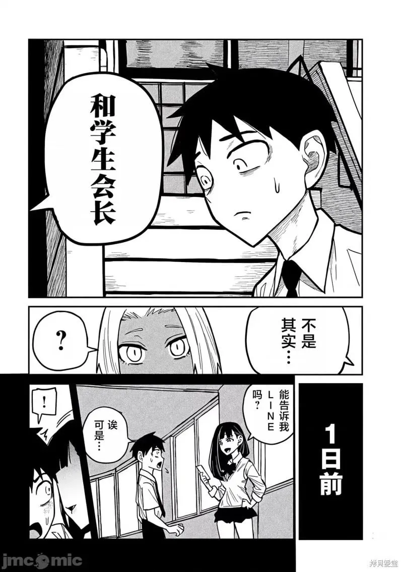 第24话 第7页
