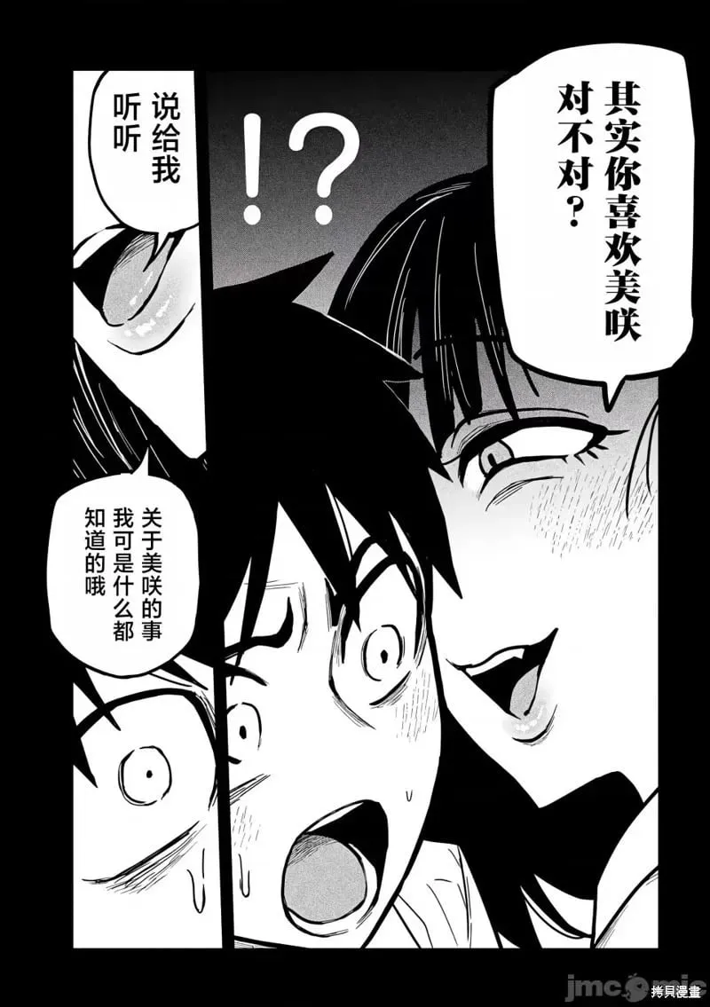 第24话 第8页