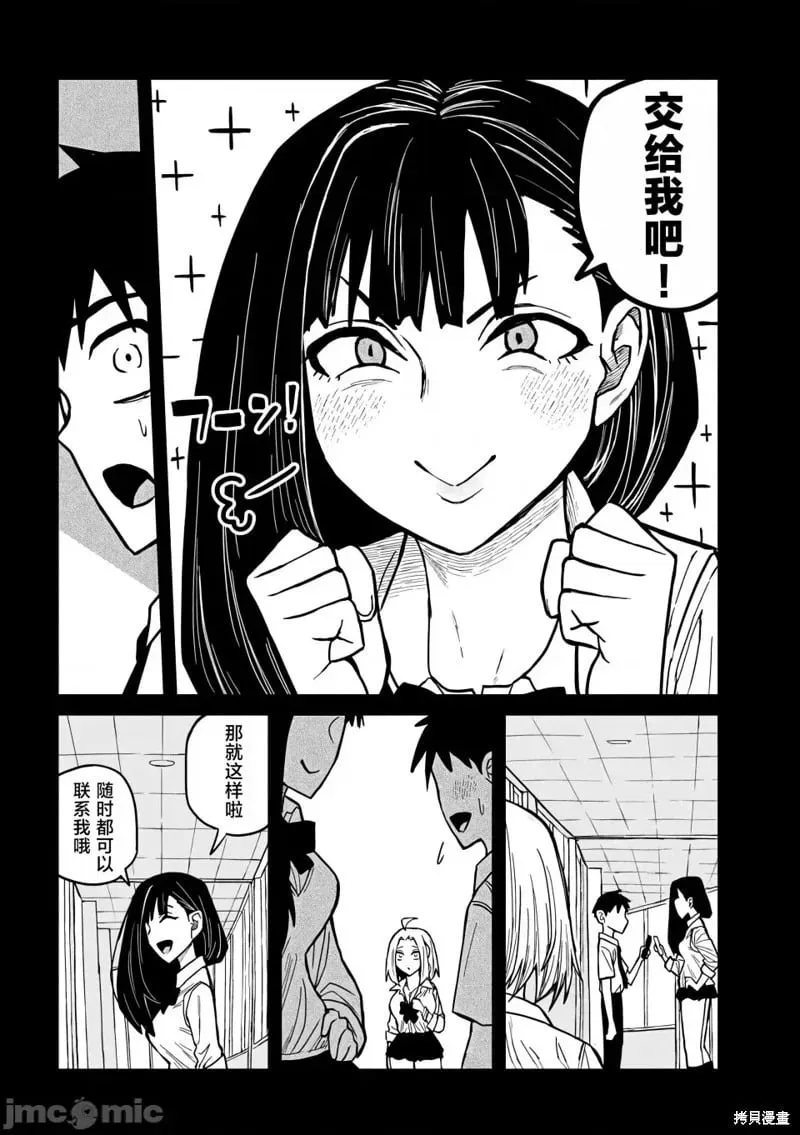 第24话 第9页