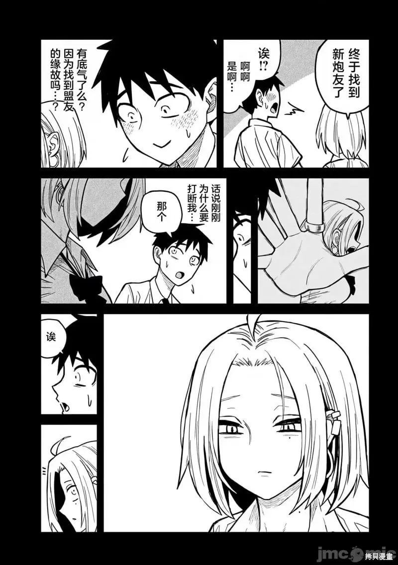 第24话 第10页