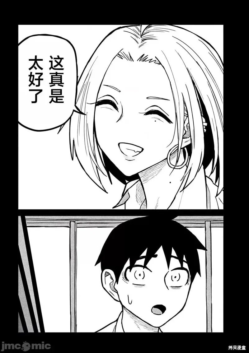 第24话 第11页