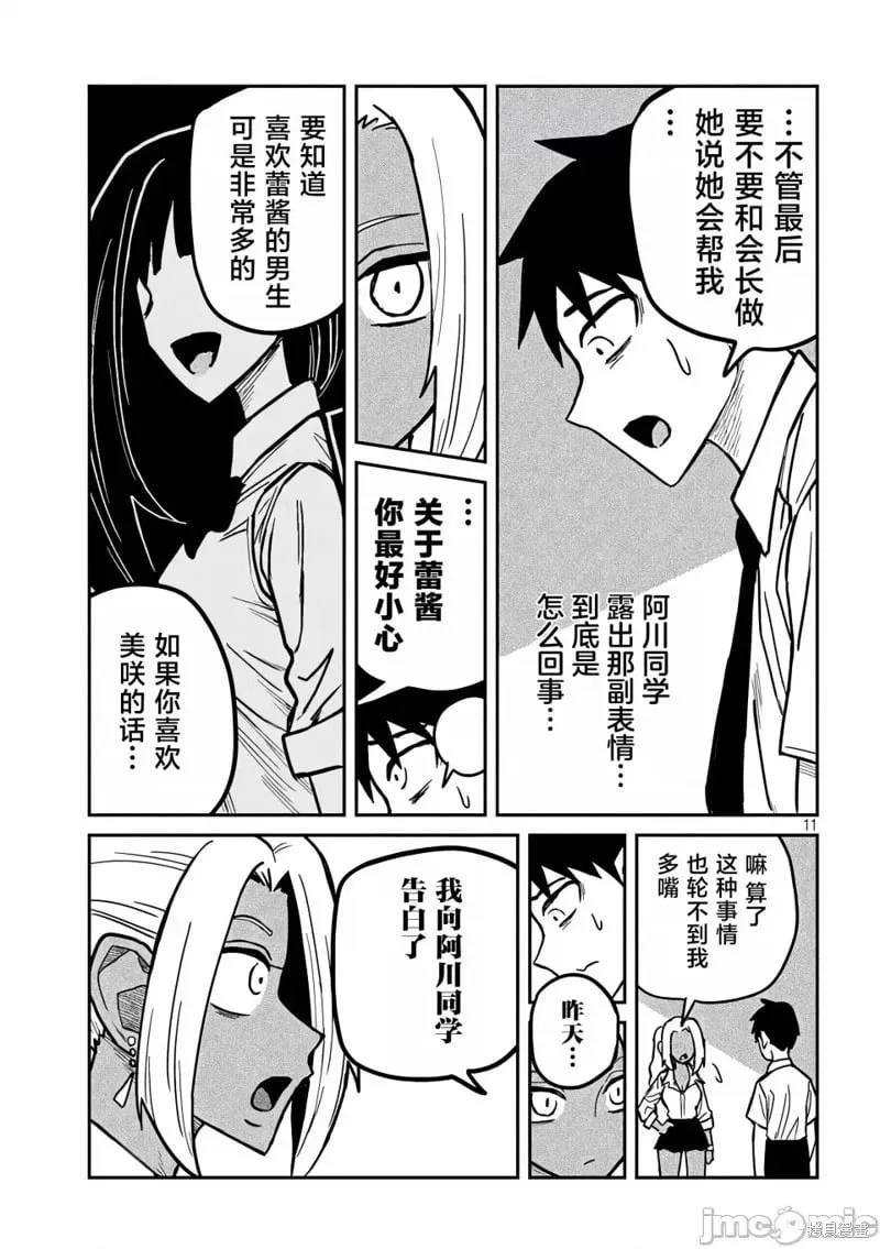 第24话 第12页