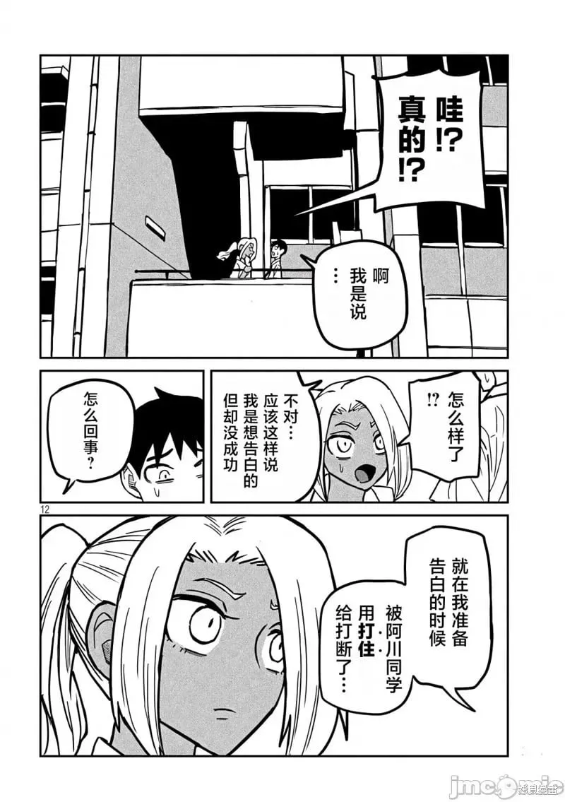 第24话 第13页