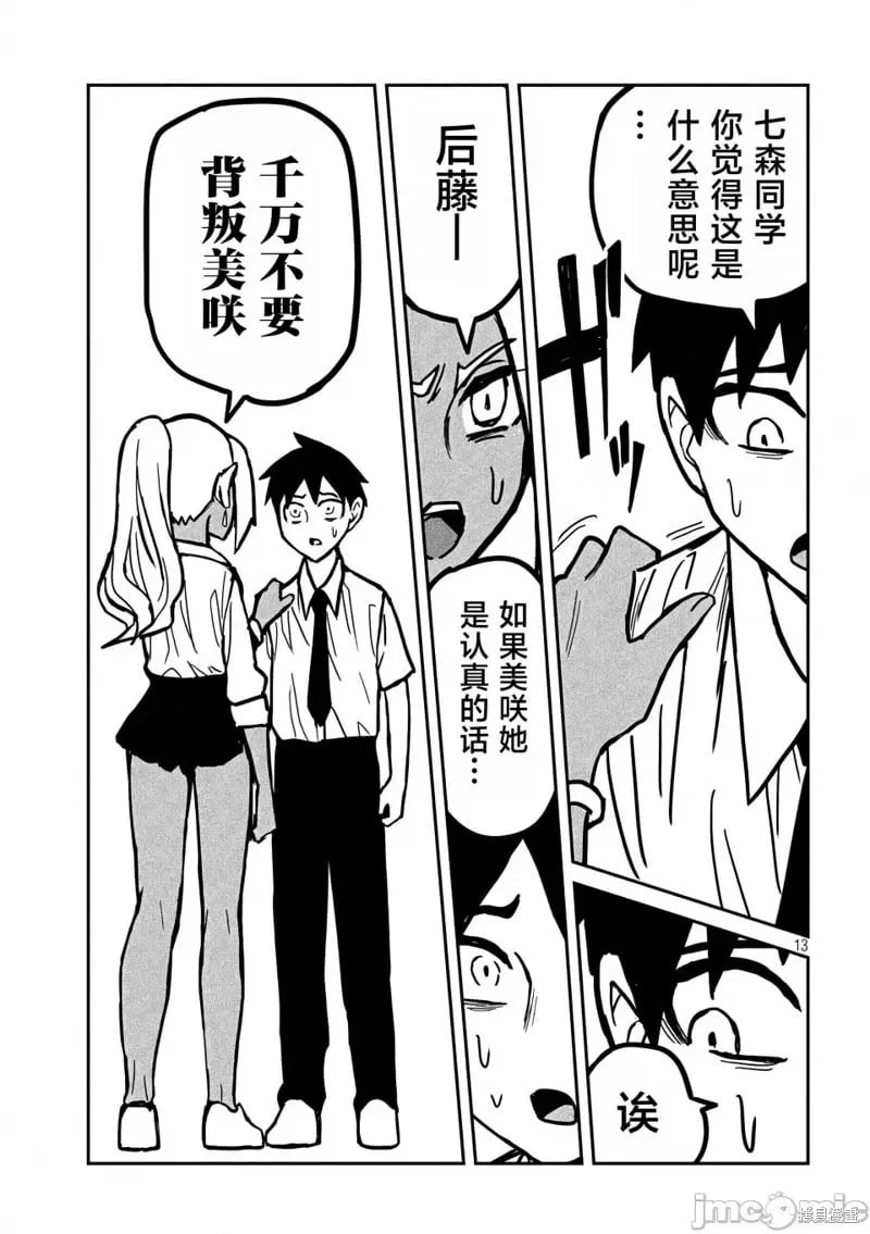 第24话 第14页