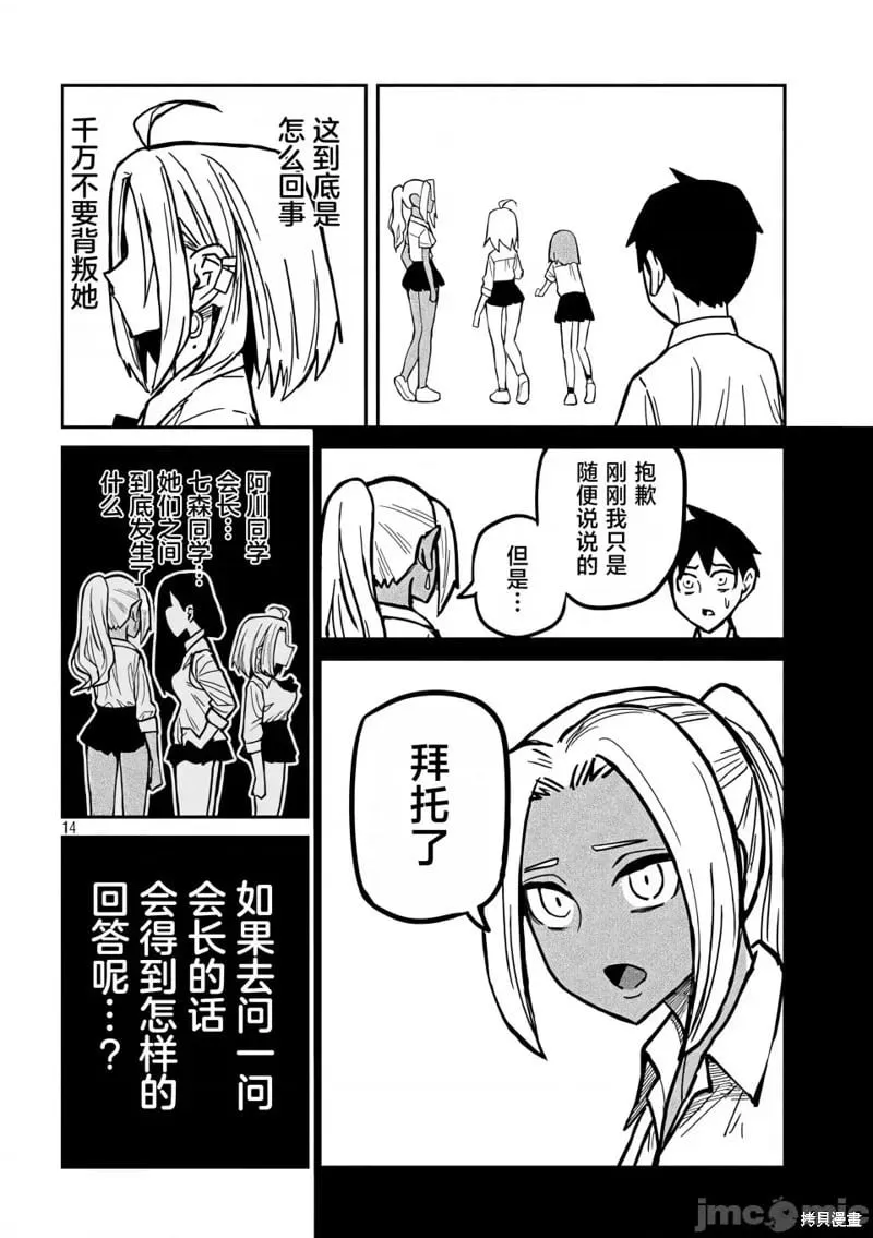 第24话 第15页