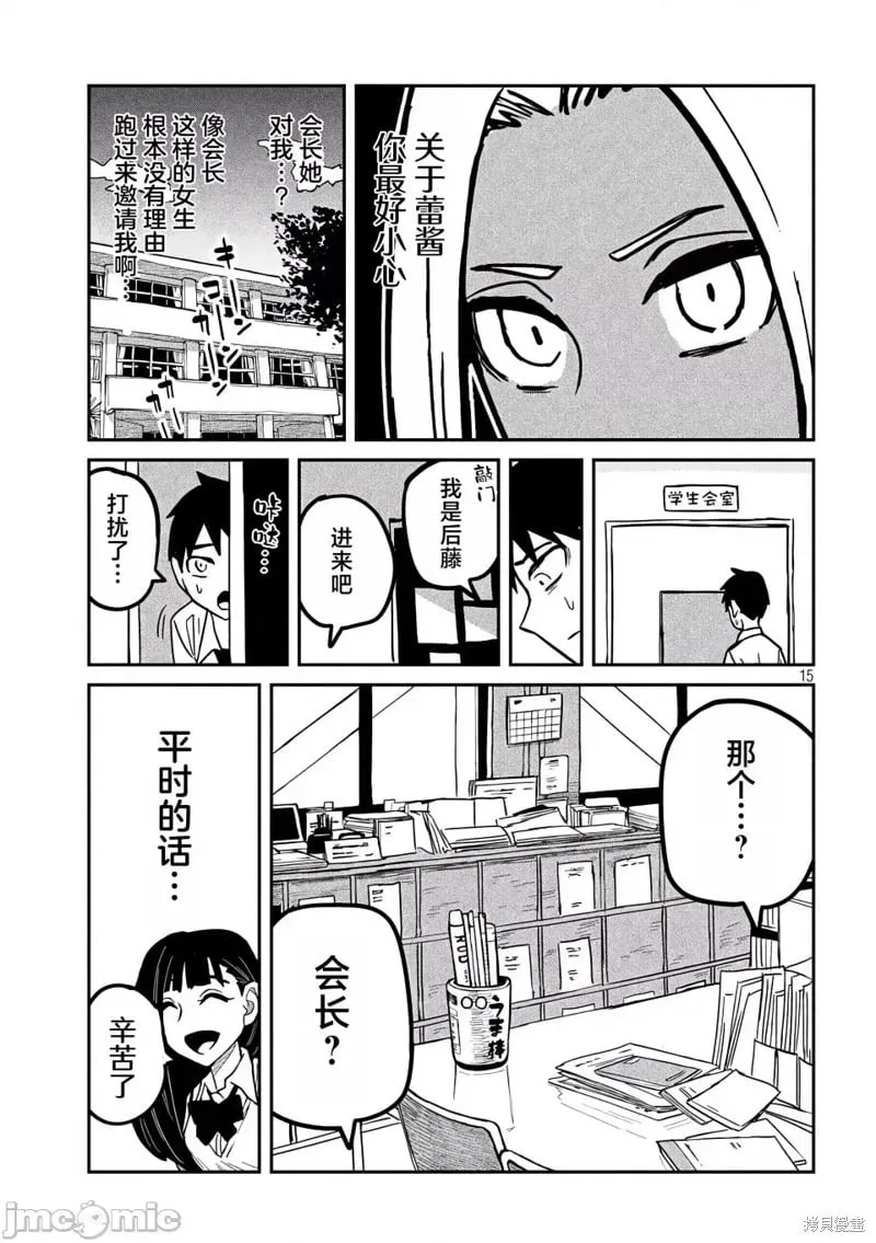第24话 第16页