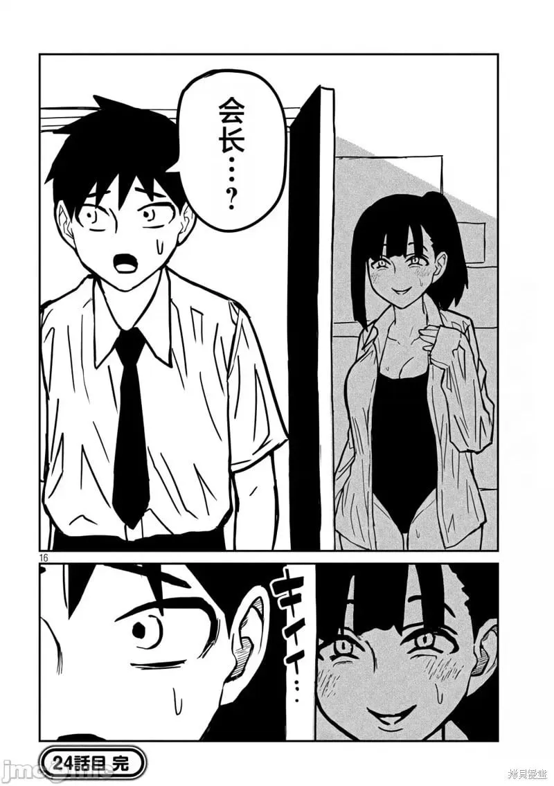 第24话 第17页
