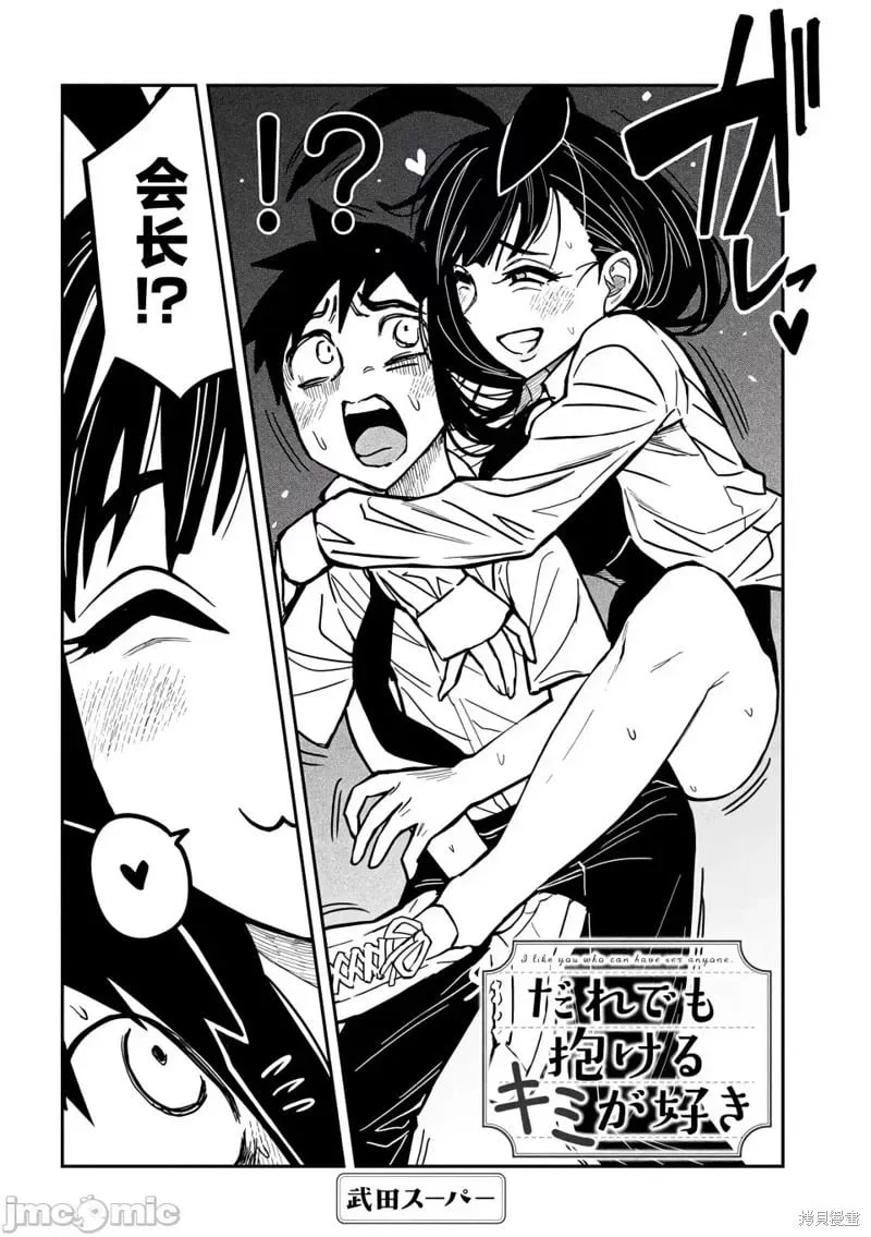 第25话 第3页