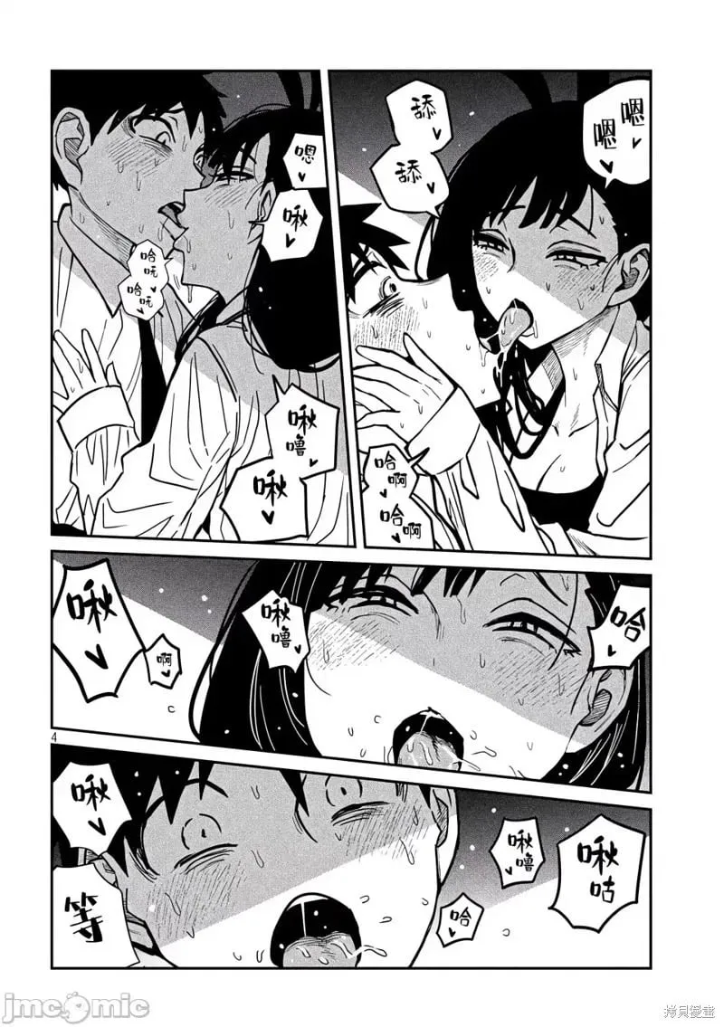 第25话 第5页