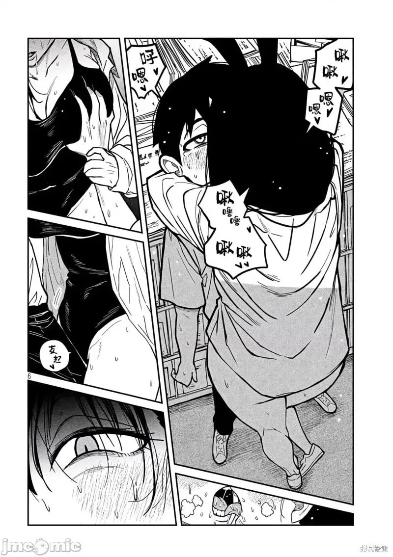 第25话 第7页