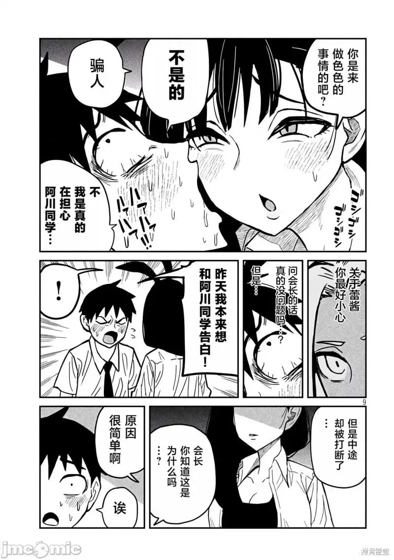 第25话 第10页