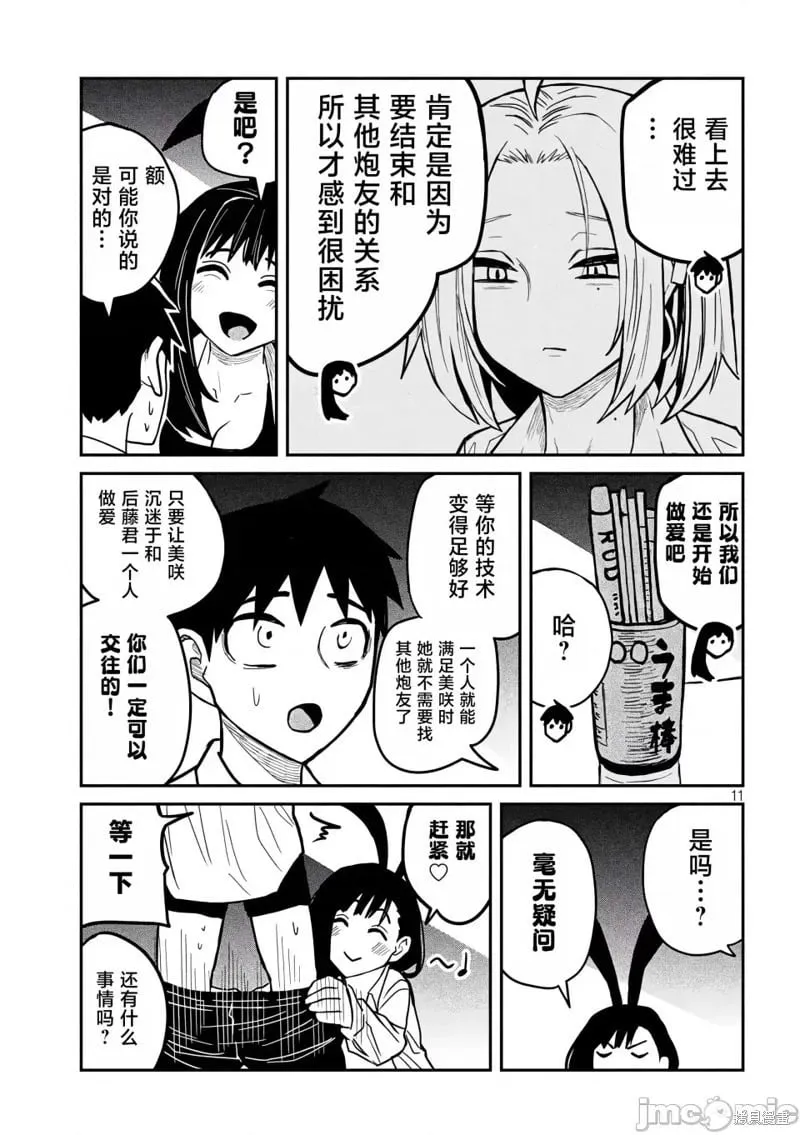 第25话 第12页