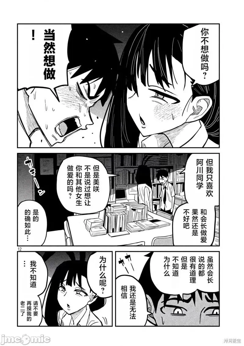 第25话 第13页