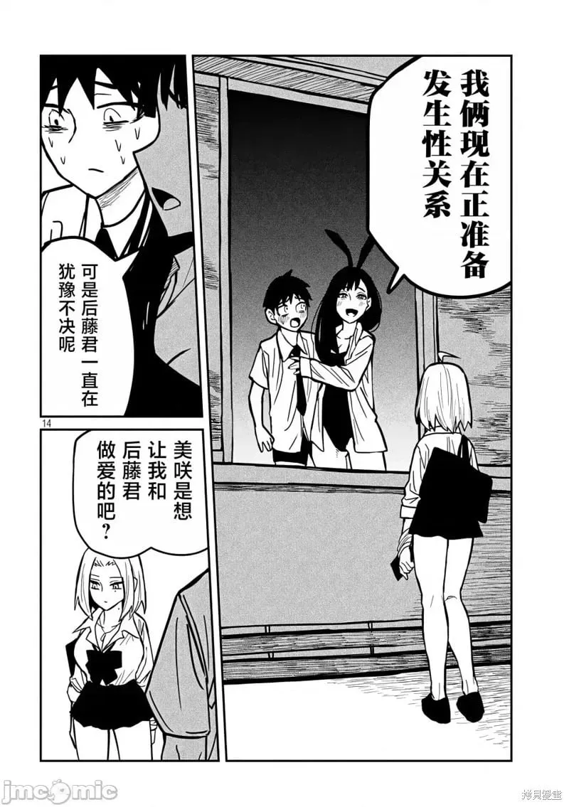 第25话 第15页