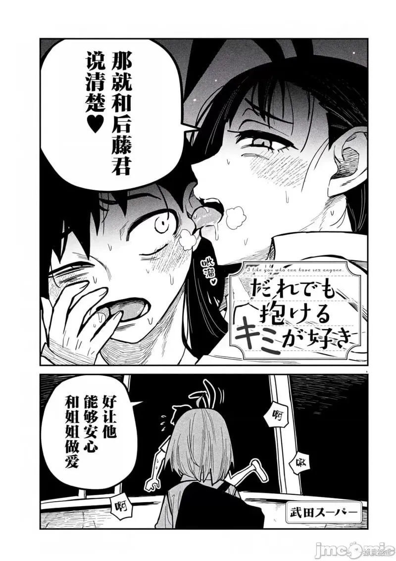 第26话 第2页