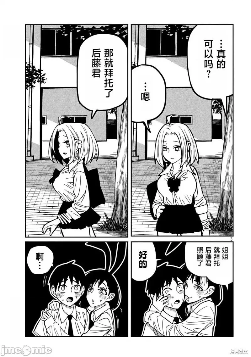 第26话 第4页