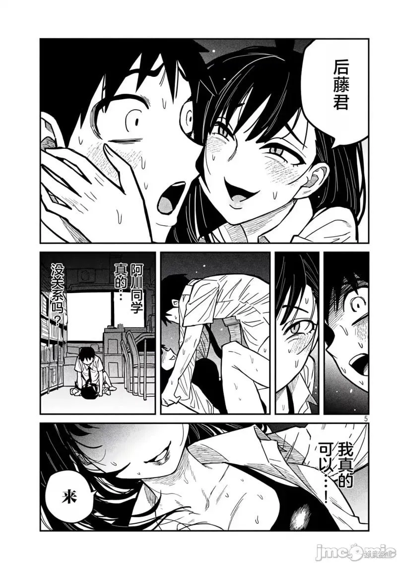 第26话 第6页