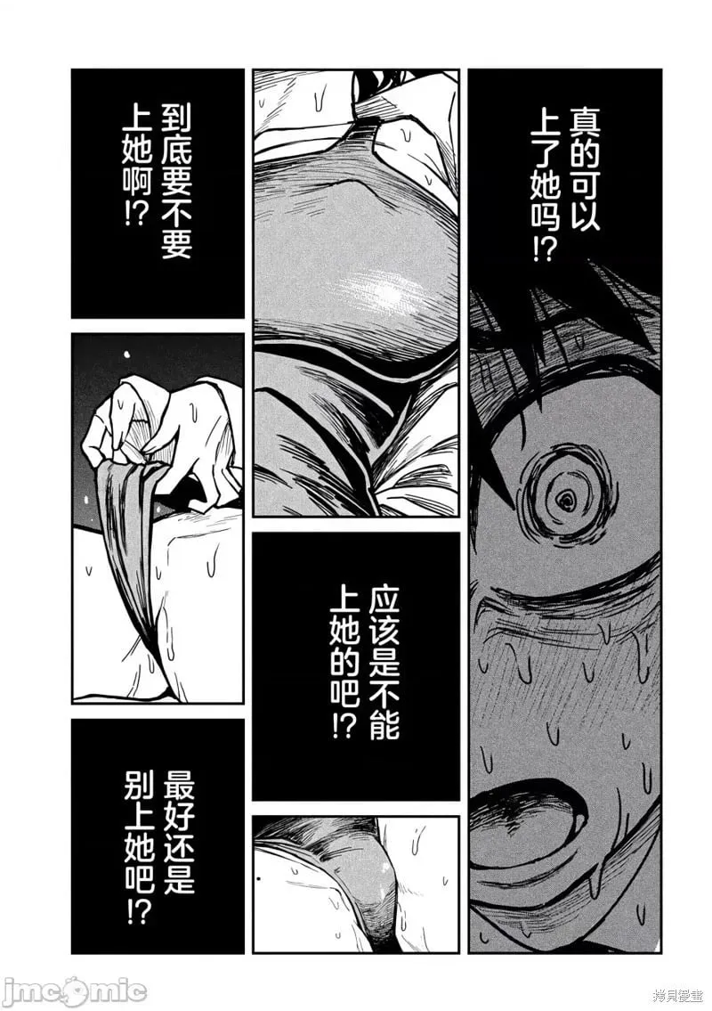 第26话 第8页