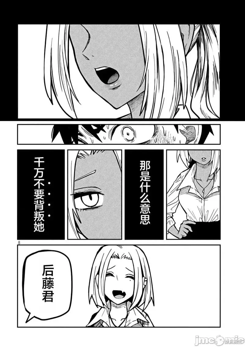 第26话 第9页