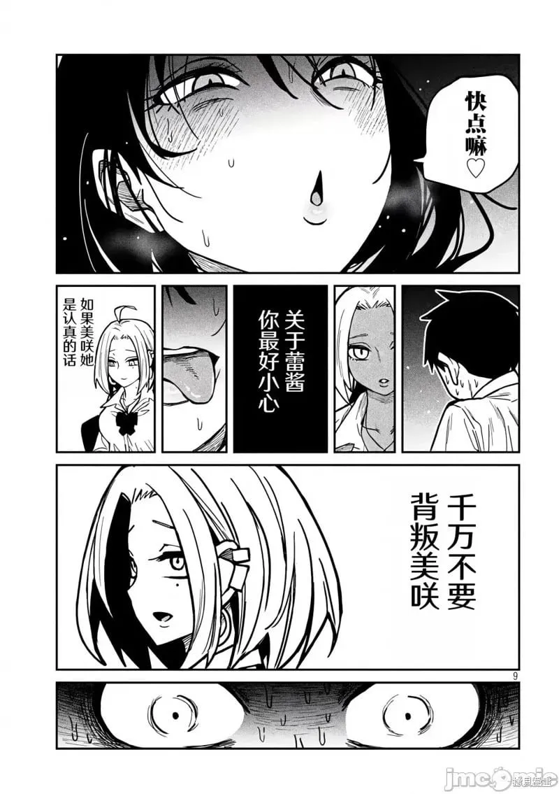 第26话 第10页