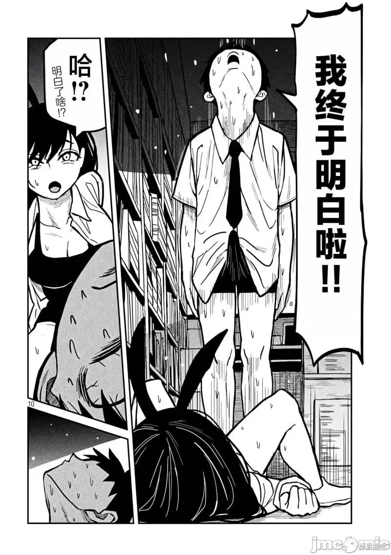 第26话 第11页